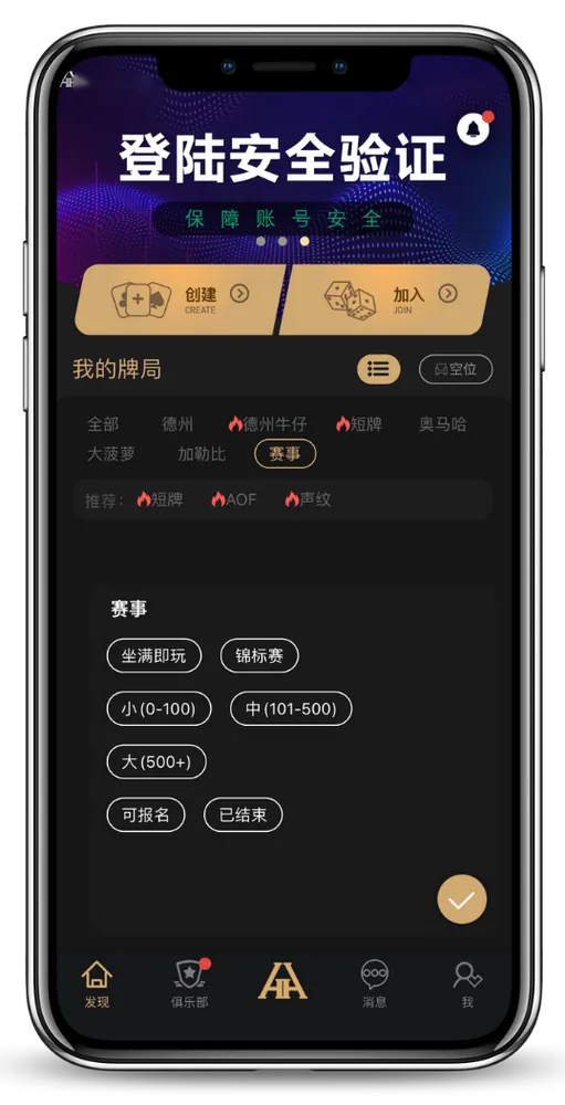 HHpoker有哪些联盟
